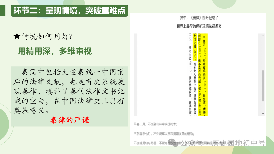 中考复习 | 胡敏琪:固本探源 提高效益——一轮复习的设计与落实 第24张