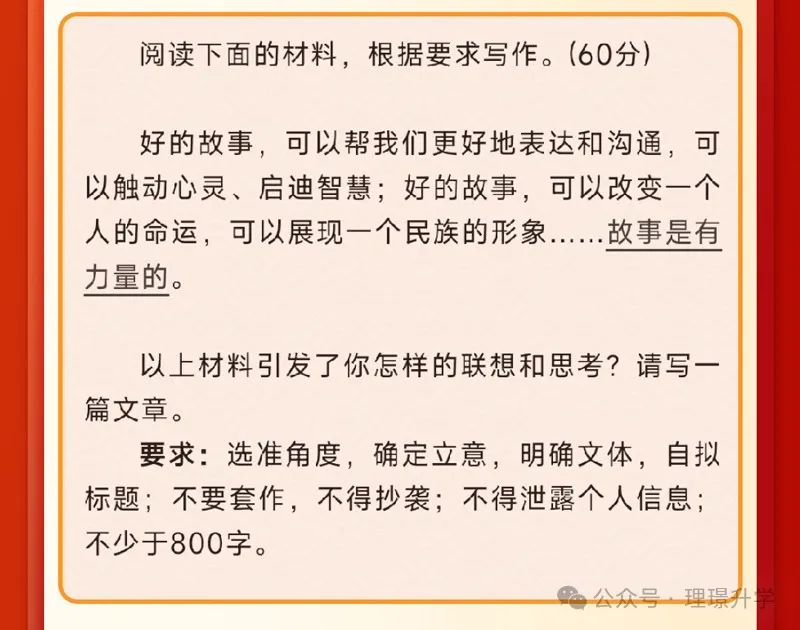 2024年王后雄高考押题卷预定火热进行中,早拍早发货! 第21张