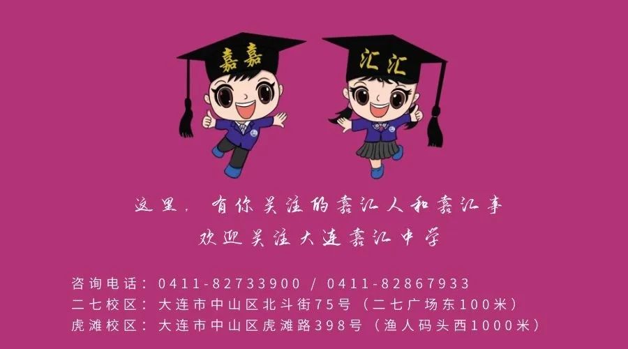 首届新中考,我们这样做——嘉汇中学受邀在全区初三会议上做分享交流 第15张