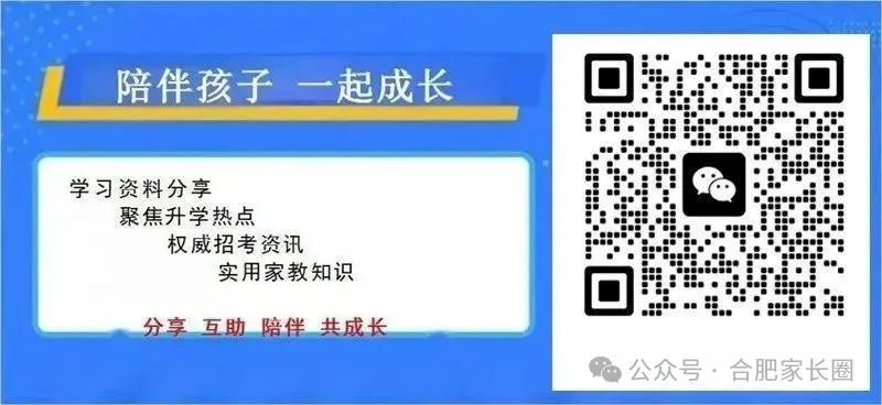 2024年合肥中考实验操作考试评分细则 第7张