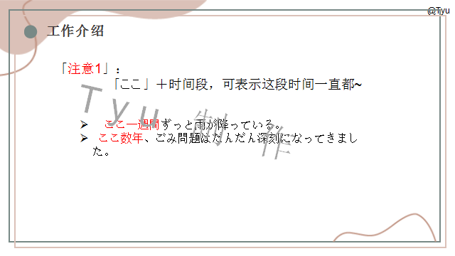 高考日语:日语指示代词こそあど系列辨析 课件 第29张