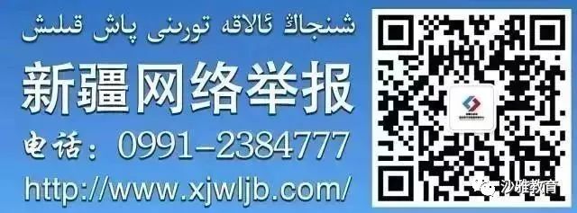 奋战百日赢中考  青春励志向未来——沙雅县第六中学举行2024年中考百日誓师大会 第13张