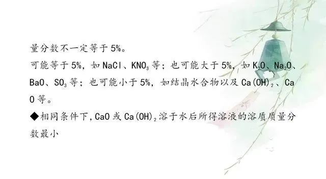 【中考化学】拿满分,只因我“啃透”了这18张纸! 第18张