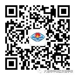 锚定目标不放松 奋楫笃行赢中考——中山区实验学校九年级提质增效向中考系列活动 第57张