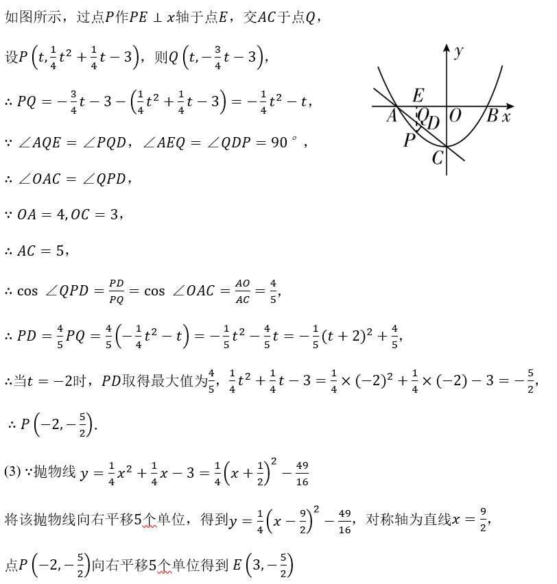 中考数学:来挑战!每日死磕一道压轴大题(250) 第3张