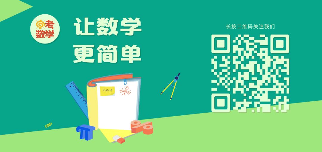 中考数学:来挑战!每日死磕一道压轴大题(250) 第7张