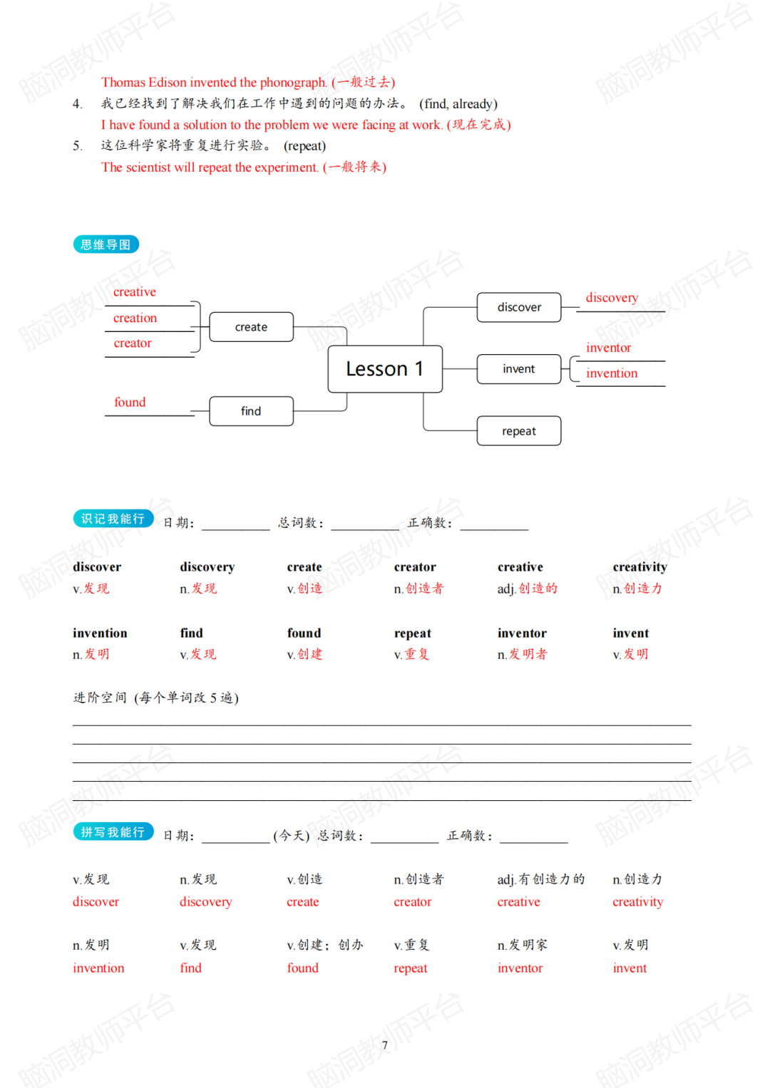 命题组老师推荐, 这样规划中考复习很高效 |中考123轮复习方案 第237张