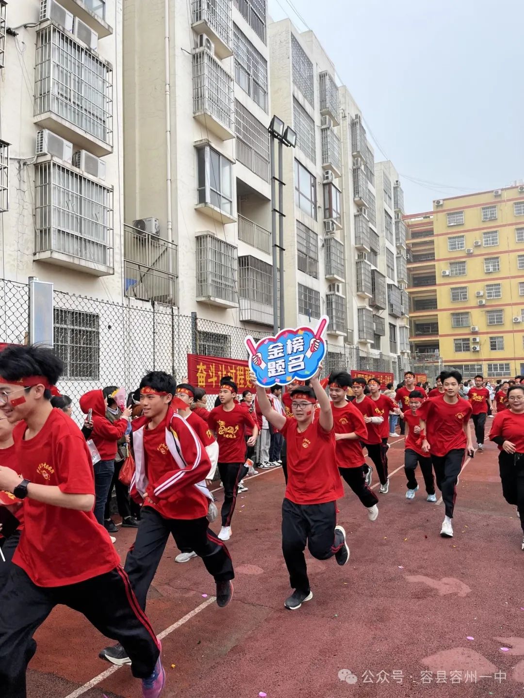 百日冲刺·决胜中考——容县容州镇第一中学举行2024年中考百日冲刺誓师大会 第58张