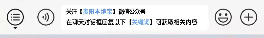 【报名入口】贵州2024年高考选择性考试科目适应性测试3月18日开始报名! 第11张