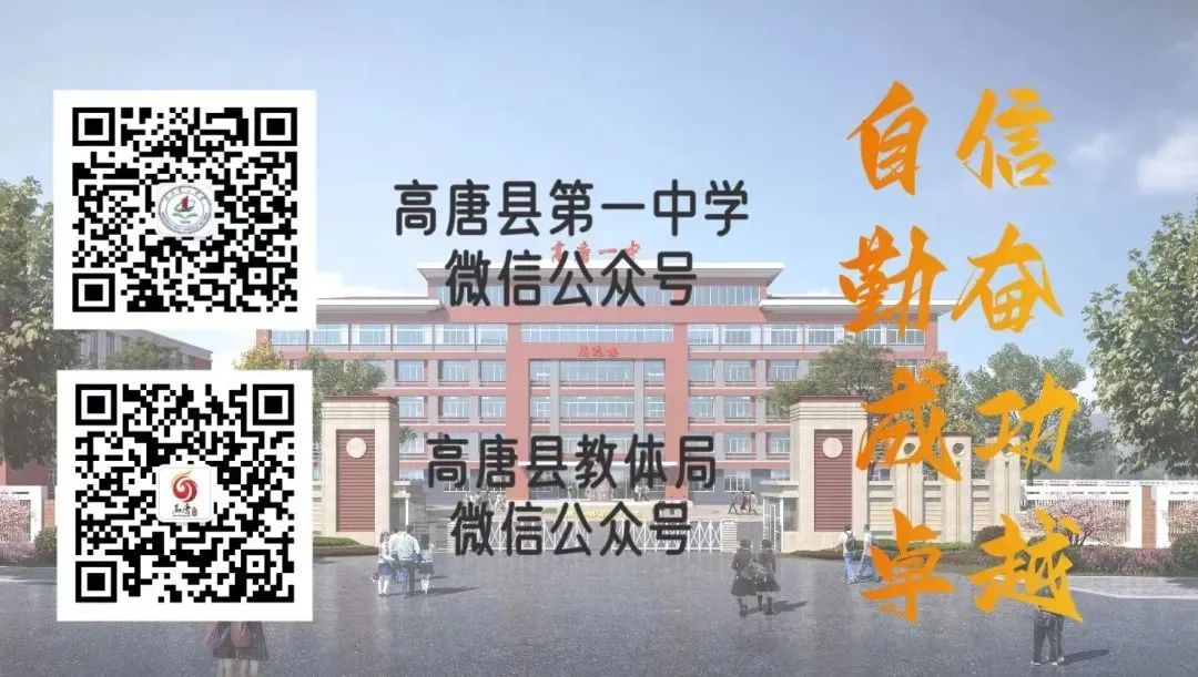 专家把脉明方向,赋能蓄力备高考——高唐一中特邀杭州市塘栖中学副校长吴江林进行高三二轮复习策略指导 第5张