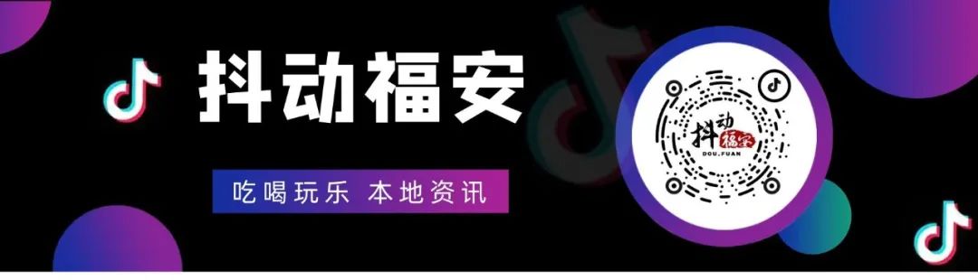 宁德市教育局发布,福安中考家长注意了 第5张