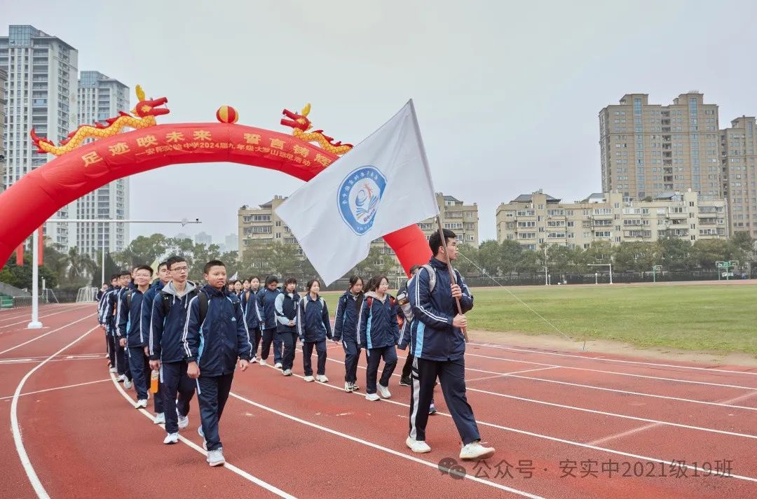 沧海登峰砺意志,中考逐梦展风华——沧海中队大罗山远足暨中考百日誓师活动小记 第18张