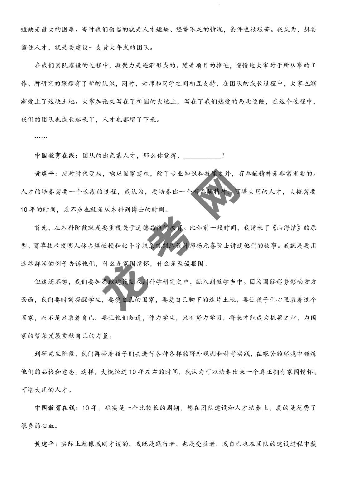 【语文】决胜2024年高考押题预测卷04(新高考九省通用)(含答案解析),附:电子版下载方式 第3张