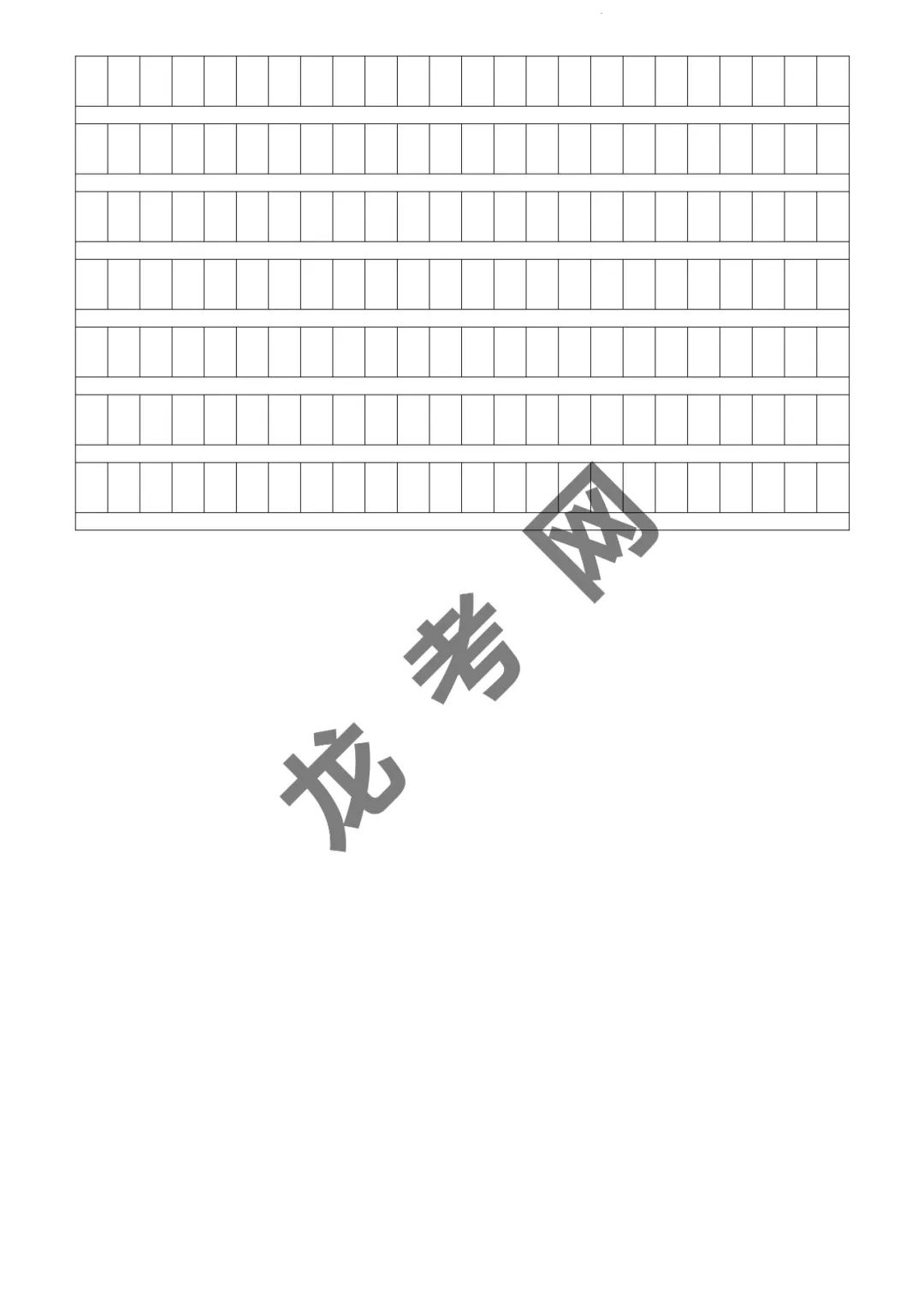 【语文】决胜2024年高考押题预测卷04(新高考九省通用)(含答案解析),附:电子版下载方式 第17张