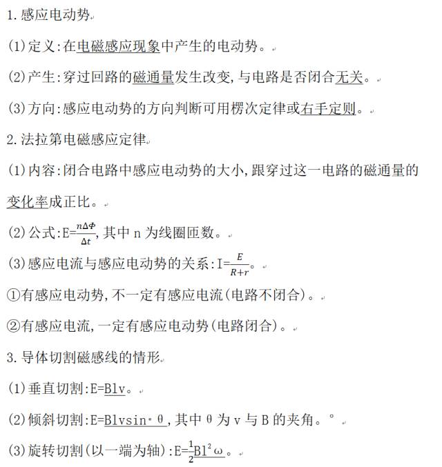 每日一道高考题(二轮复习:23年新课标卷13题) 第9张