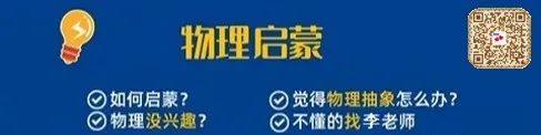 中考物理受力分析的思路和技巧 第20张