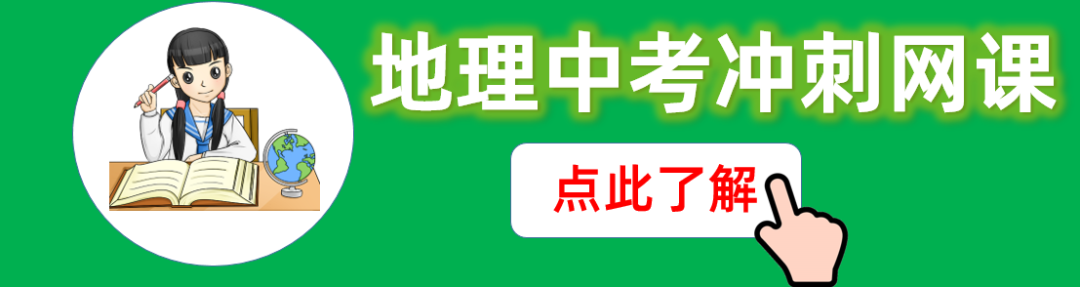 怎样用《中考地理专题通》进行二轮复习呢 第1张