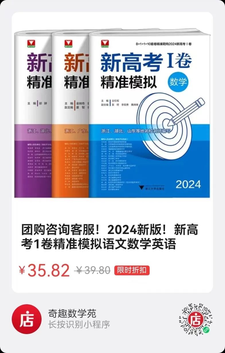 中国高考报告:2024年高考命题趋势 第1张