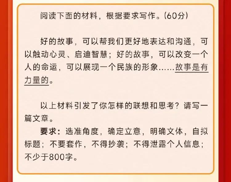 高考提分秘籍 | 2024版王后雄《高考押题丨预测卷》火热预售中,预订从速! 第26张