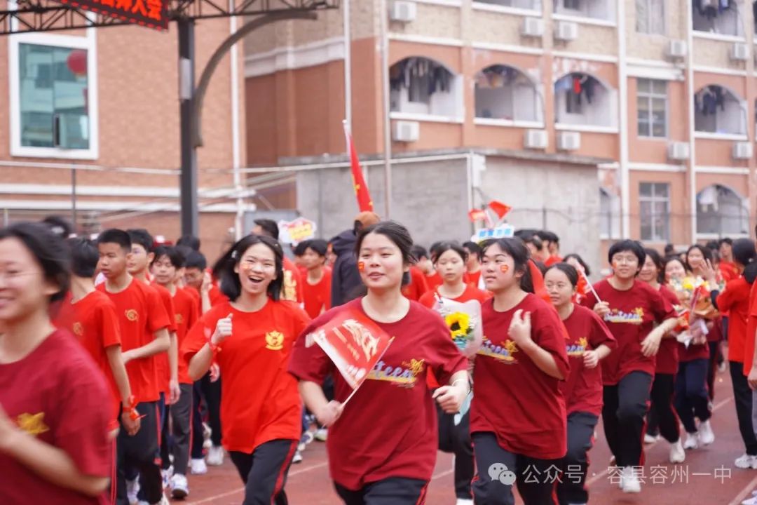 百日冲刺·决胜中考——容县容州镇第一中学举行2024年中考百日冲刺誓师大会 第61张