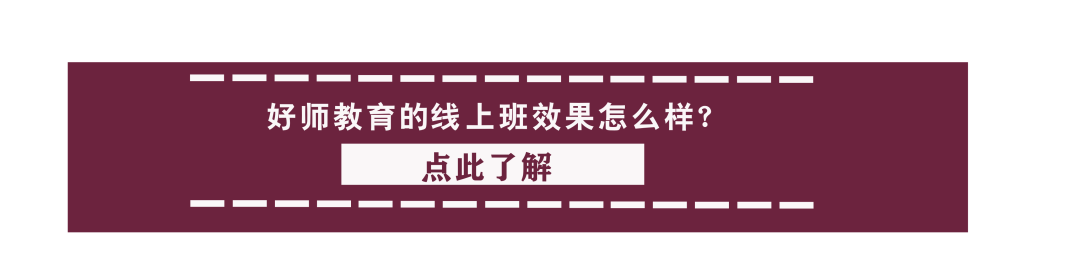 好师高职高考4月7月复读班,实行黄金小班制! 第14张