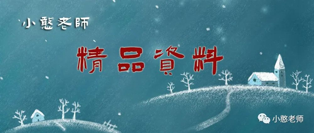 新高考选择16题天天练(3月6日-3月7日) 第3张