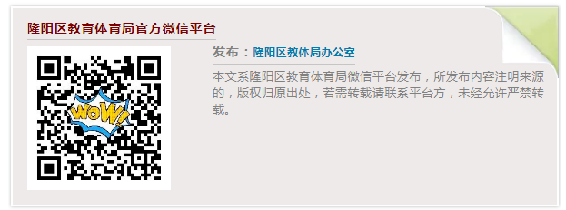 专家引领明方向 基地赋能备中考—隆阳区2024年初中学业水平考试备考研讨会 第5张