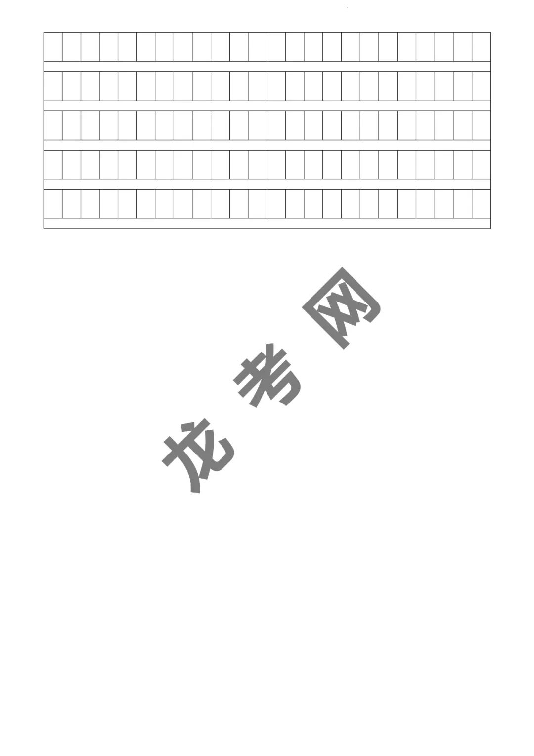 【语文】决胜2024年高考押题预测卷02(新高考九省通用)(含答案解析),附:电子版下载方式 第15张