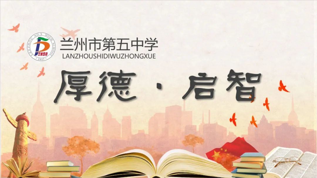 精准把脉话高考  交流研讨明方向——2024年兰州市政治学科新高考备考研讨暨高三诊断分析会 第8张