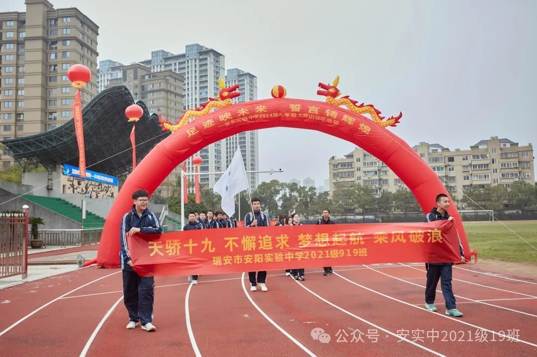 沧海登峰砺意志,中考逐梦展风华——沧海中队大罗山远足暨中考百日誓师活动小记 第17张