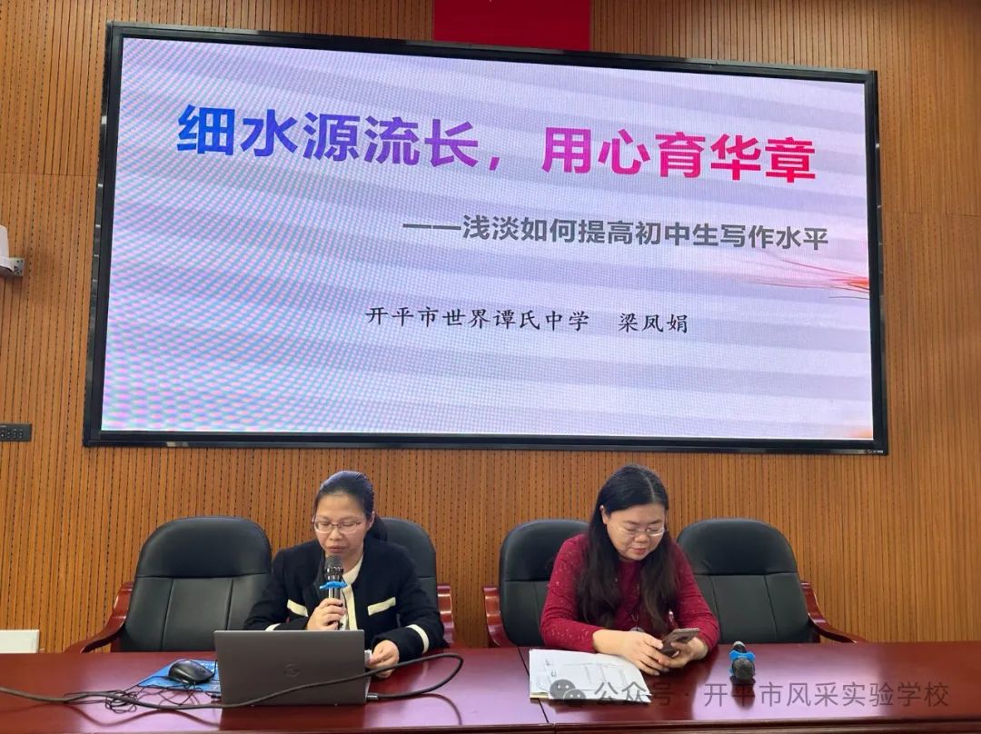 科学整合促高效  精准发力迎中考——2024届第二次语文中考备考会在我校召开 第10张