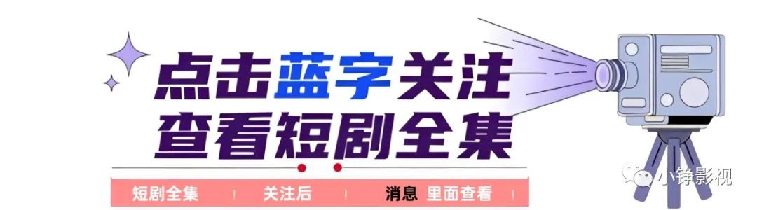 【短剧】傻子学神(傻子学霸,开局高考震惊全球)(大结局)全集 一口气看到爽!!! 第1张