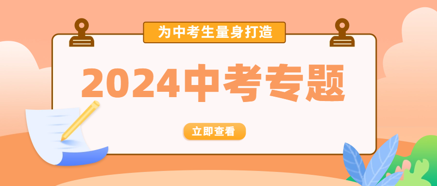 【备战2024中考】数学复习专题2:初中数学几何题证明思路汇总 第2张