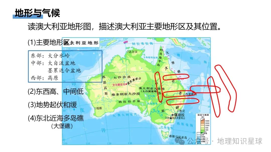 2024届高考地理真题深研5——水系演化 第20张