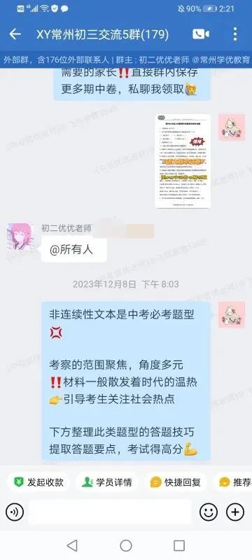 轻松搞定30分!2024江苏省中考口语听力考即将开考!满分攻略来啦 第19张