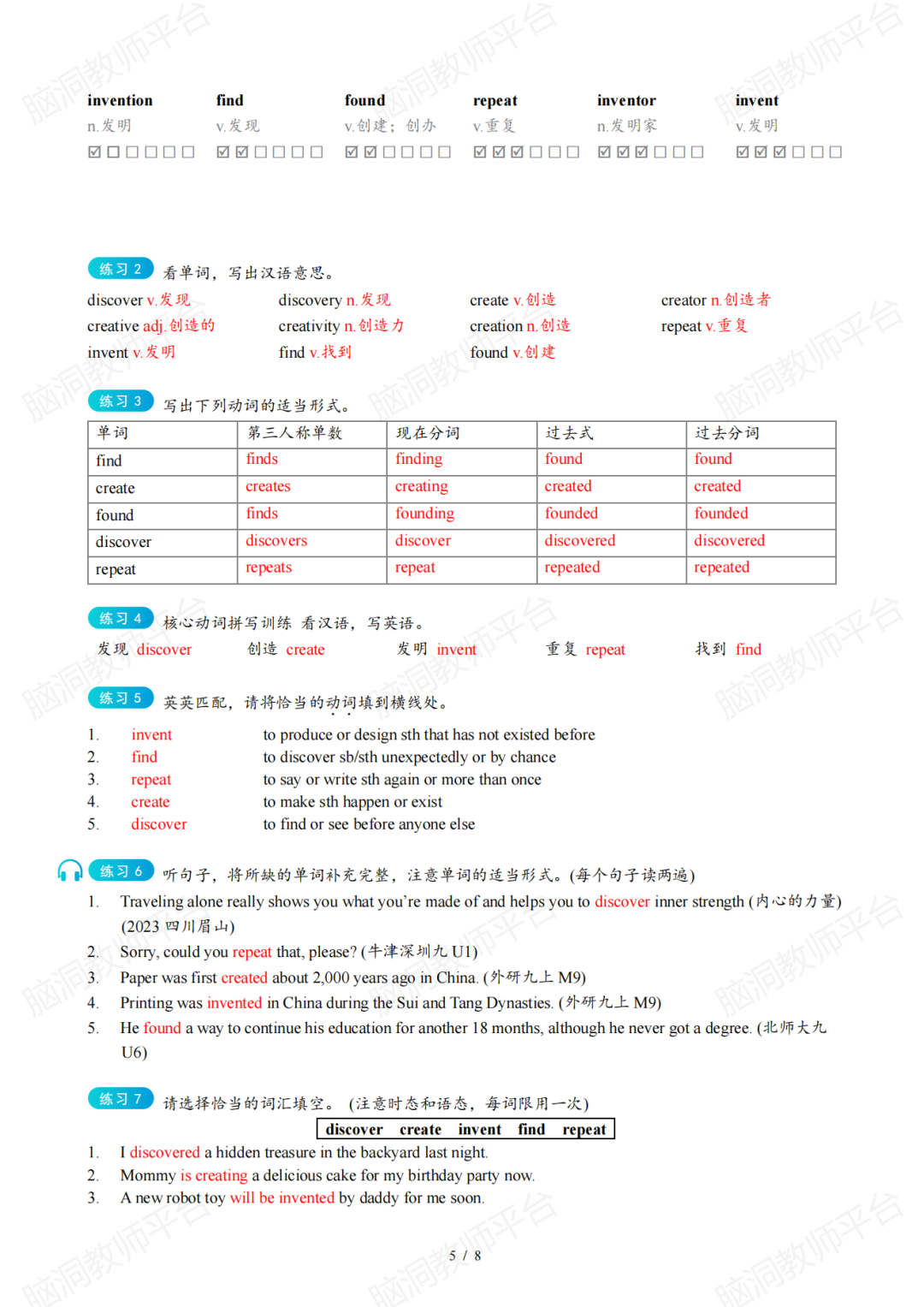 命题组老师推荐, 这样规划中考复习很高效 |中考123轮复习方案 第235张