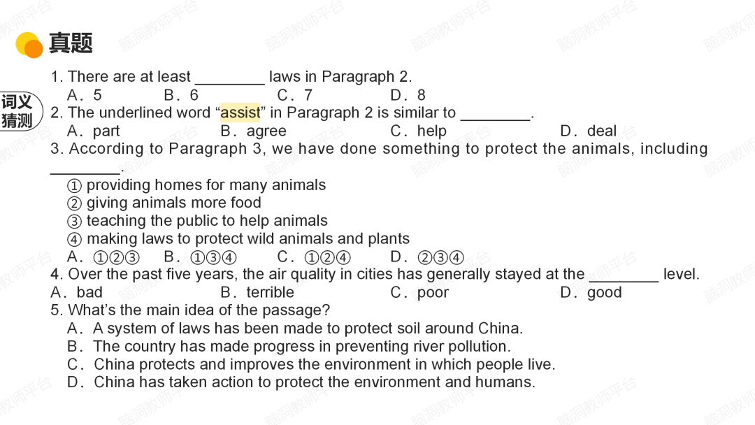 命题组老师推荐, 这样规划中考复习很高效 |中考123轮复习方案 第155张