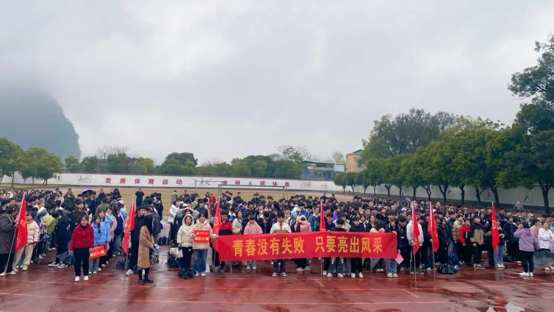 百日誓师燃斗志  壮志凌云战中考——桂林市临桂区会仙中学2024年中考百日誓师大会 第2张