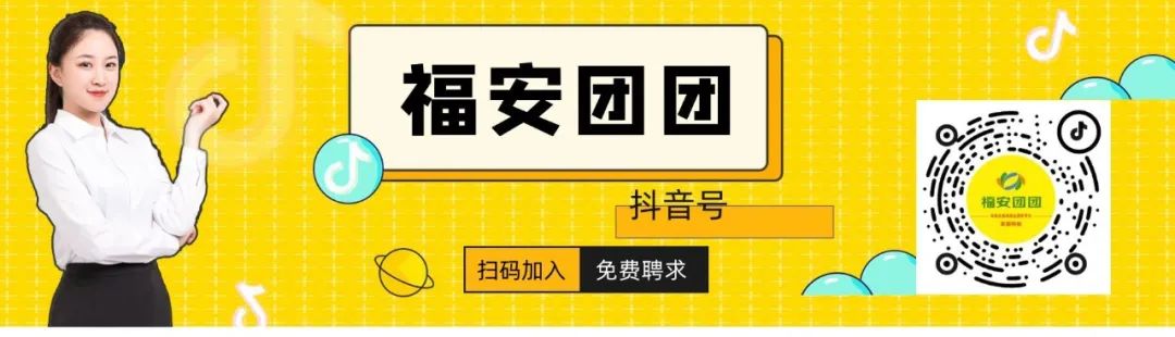 宁德市教育局发布,福安中考家长注意了 第4张