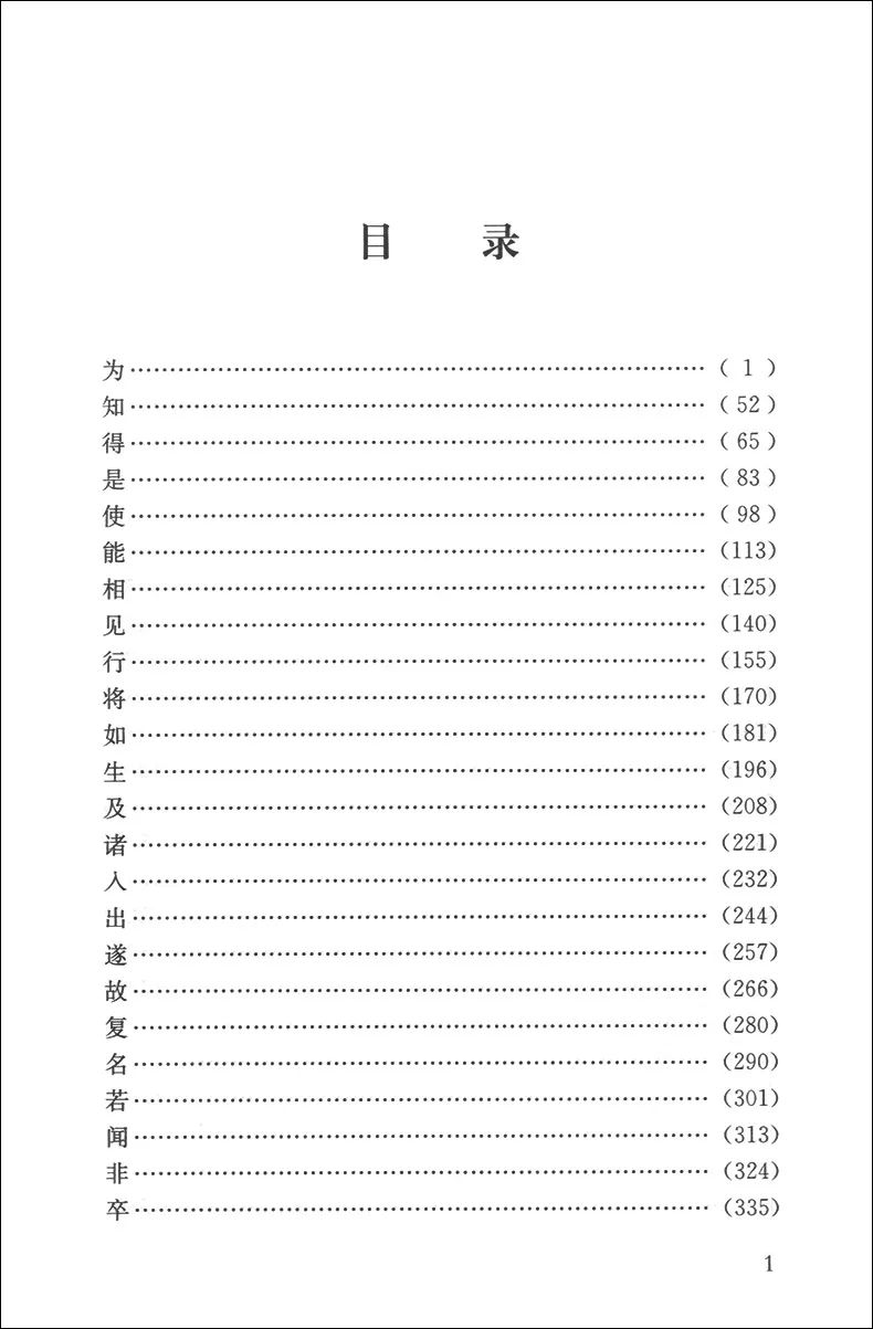 一本搞定高考文言文阅读的实用手册——《高考文言文高频实词手册》 第8张