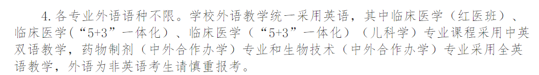 报考有要求!高考填志愿这些学校对数学、英语有分数要求 第12张