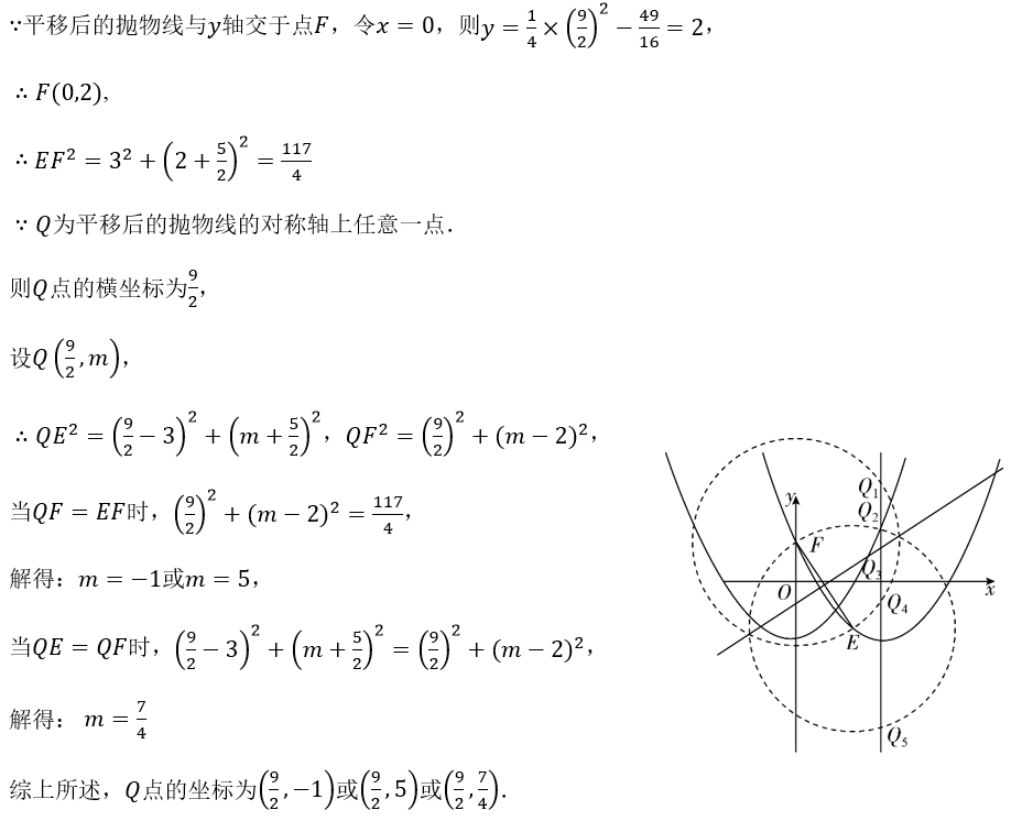 中考数学:来挑战!每日死磕一道压轴大题(250) 第4张