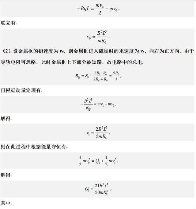 每日一道高考题(二轮复习:23年新课标卷13题) 第17张