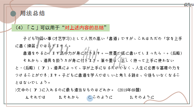 高考日语:日语指示代词こそあど系列辨析 课件 第13张