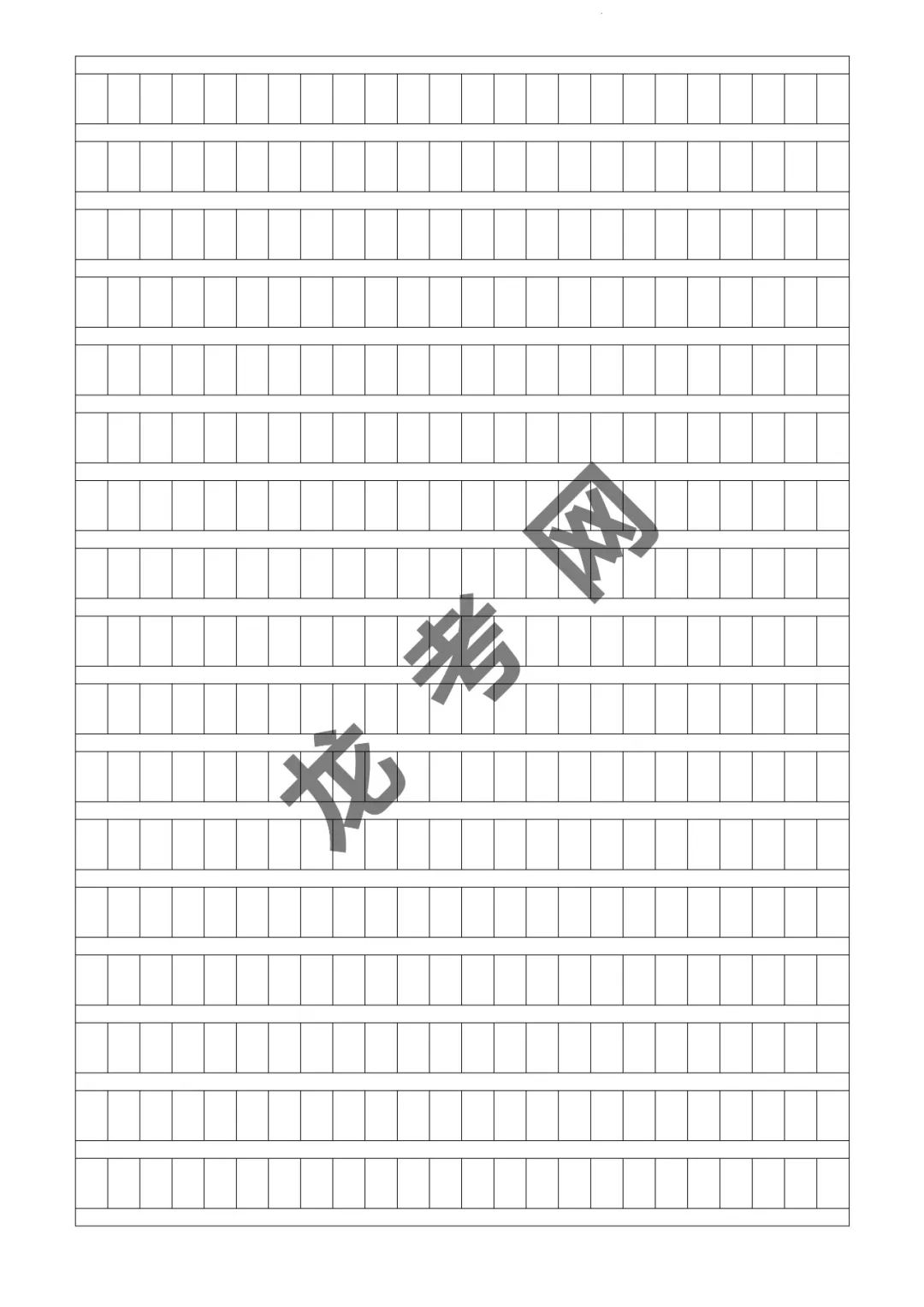 【语文】决胜2024年高考押题预测卷02(新高考九省通用)(含答案解析),附:电子版下载方式 第14张