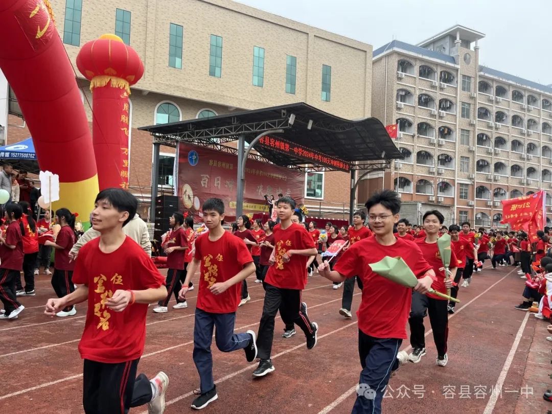 百日冲刺·决胜中考——容县容州镇第一中学举行2024年中考百日冲刺誓师大会 第60张