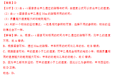 中考物理:每日挑战一道压轴大题(41) 第5张