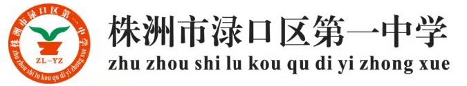 点燃激情,决胜高考——渌口区一中高三年级组织开展“状元成长之路”励志演讲 第1张