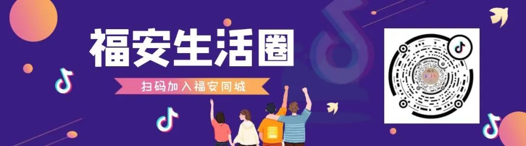 宁德市教育局发布,福安中考家长注意了 第6张