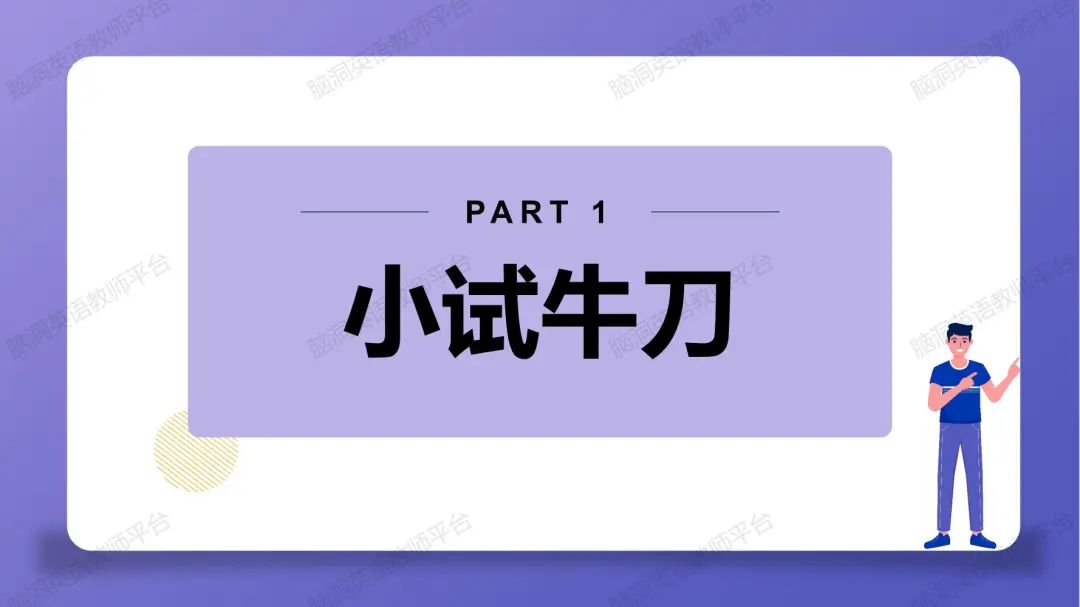 命题组老师推荐, 这样规划中考复习很高效 |中考123轮复习方案 第6张